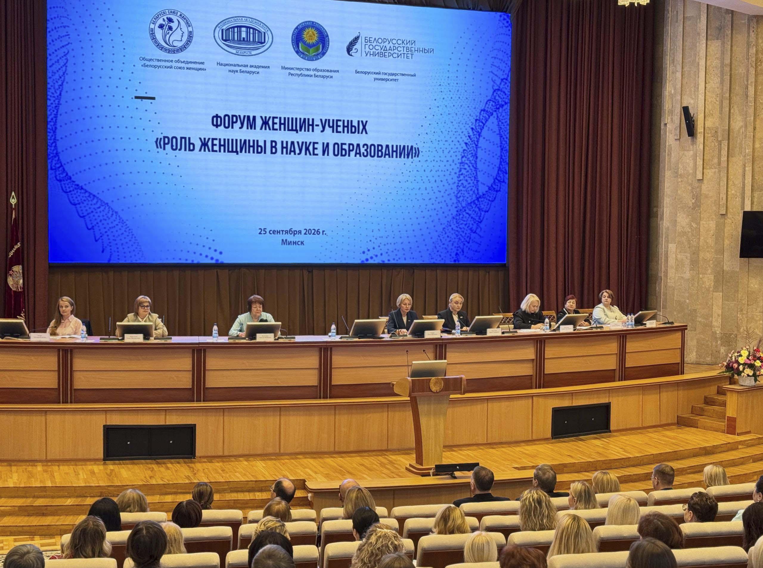Представительницы УП Геоинформационные системы» приняли участие в первом форуме женщин-ученых «Роль женщины в науке и образовании»